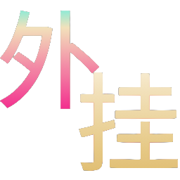 2025年和平精英辅助技术的发展趋势的配图，内容相关：部分玩家反映辅助工具安装失败，通常是因为手机未开启“未知来源应用”权限，或系统版本不兼容。建议下载前...